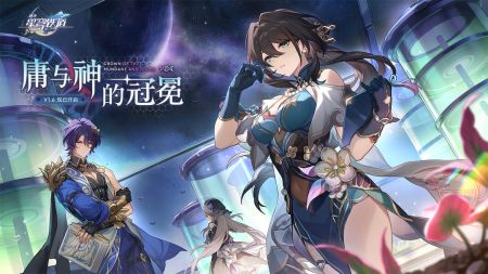 云星穹铁道_截图3