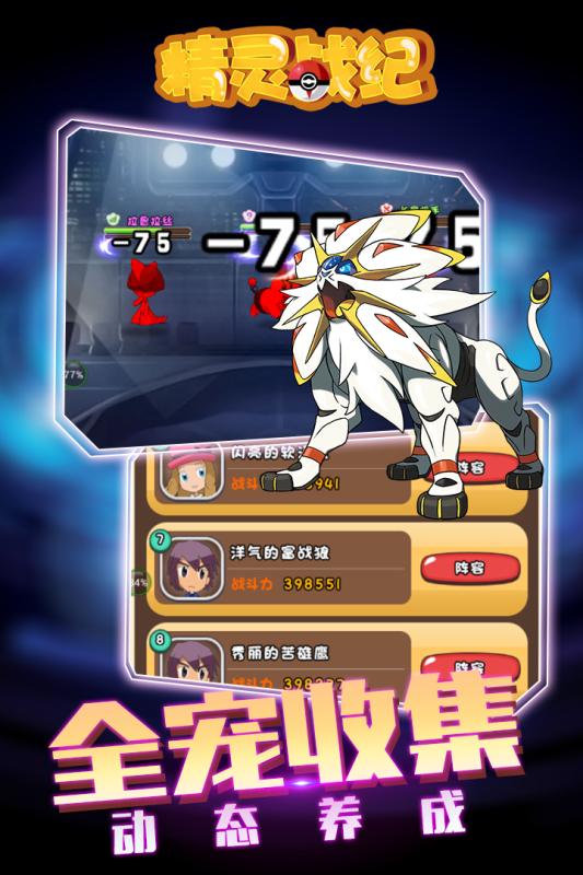 精灵战纪九游版
