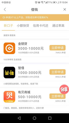 钱贝街_截图2