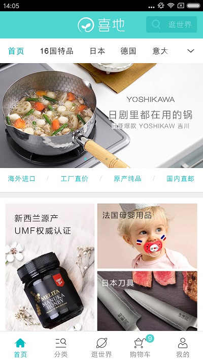喜地_截图2