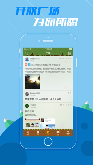 mc我的世界掌游宝