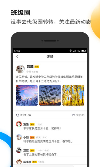慧学家