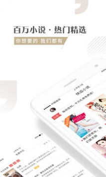 快追小说_截图3