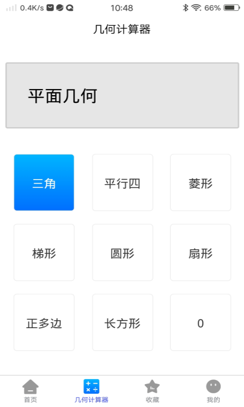 公式宝典_截图3