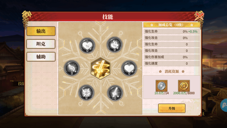 无限之战_截图1