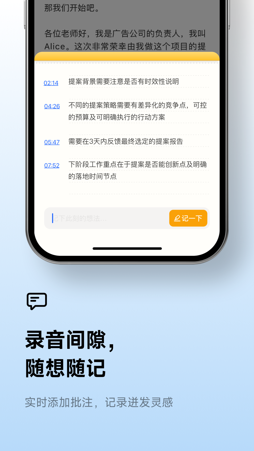 听见