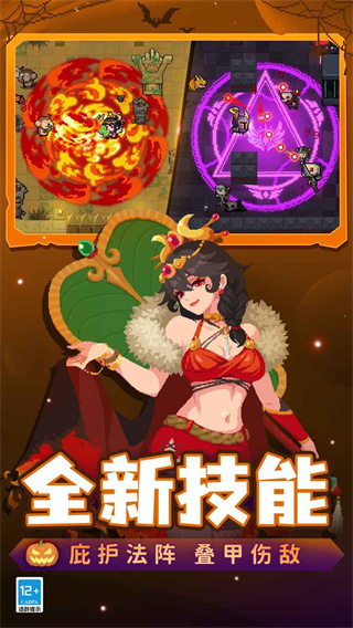 元气骑士4399版
