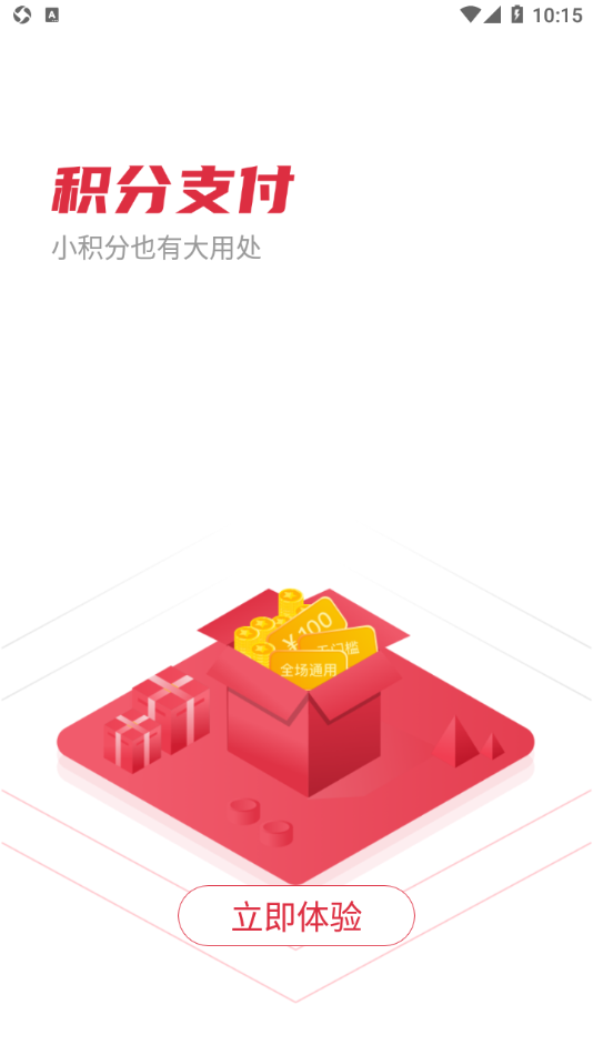 上链购_截图2