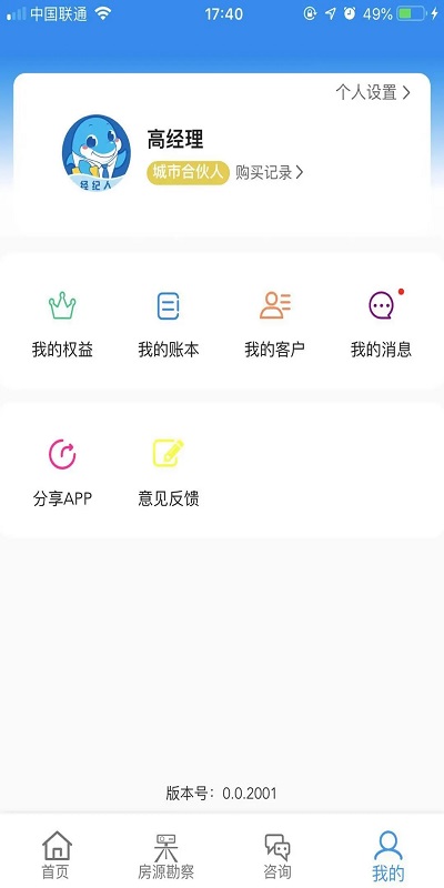 海豚经纪人