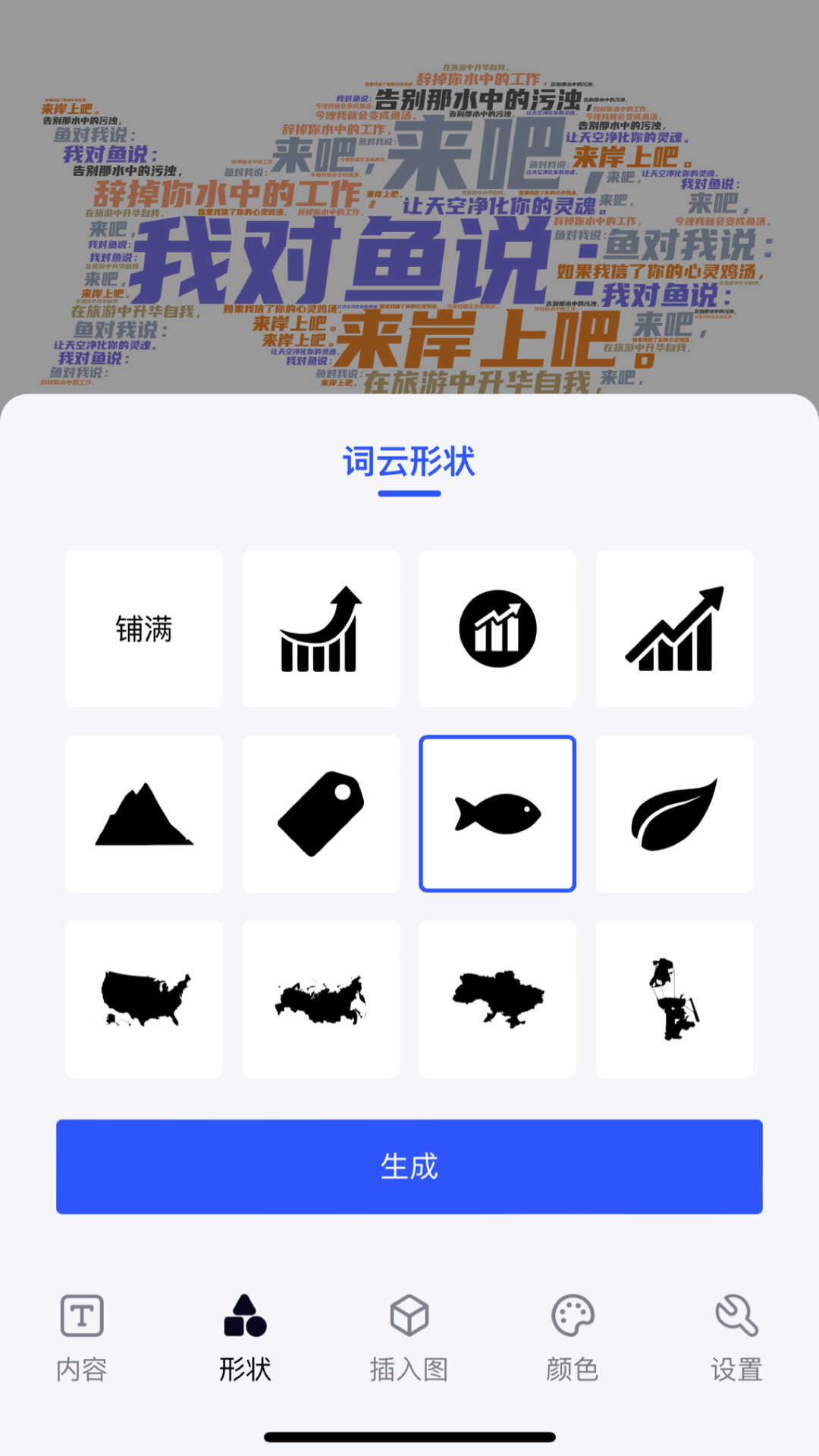 字云