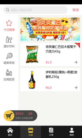 e区帮_截图2
