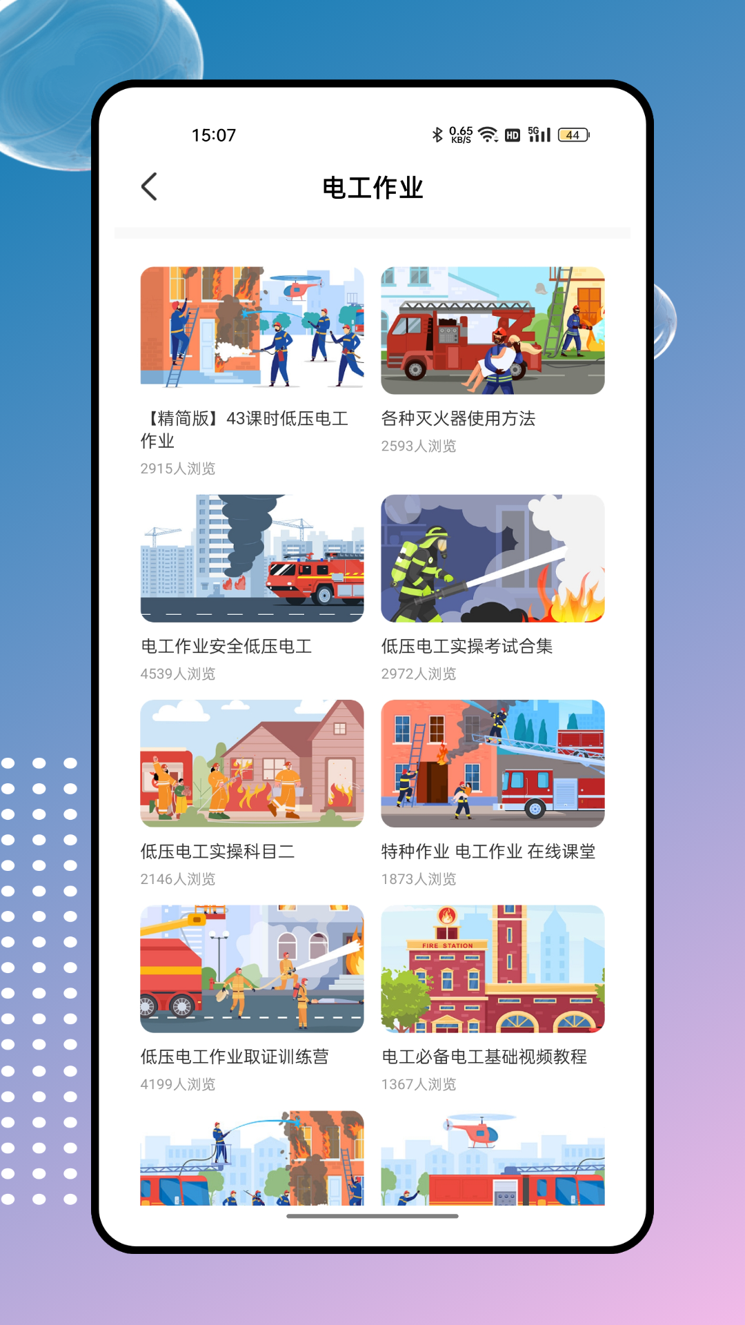 建筑工人_截图1