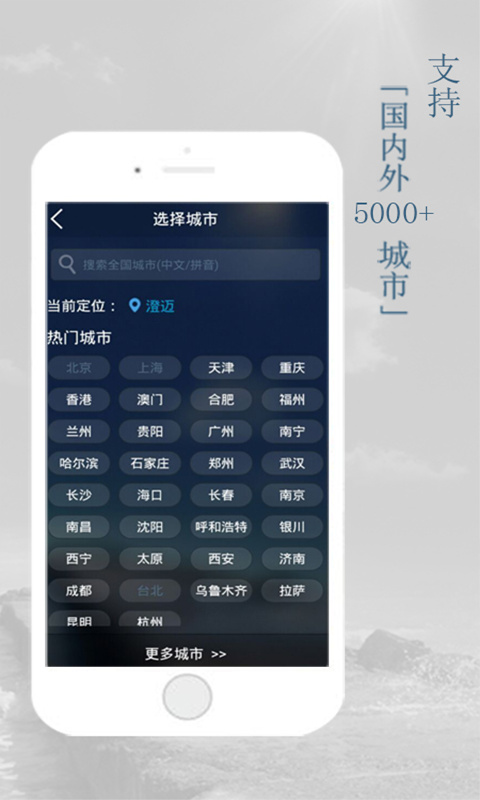 极致天气_截图2