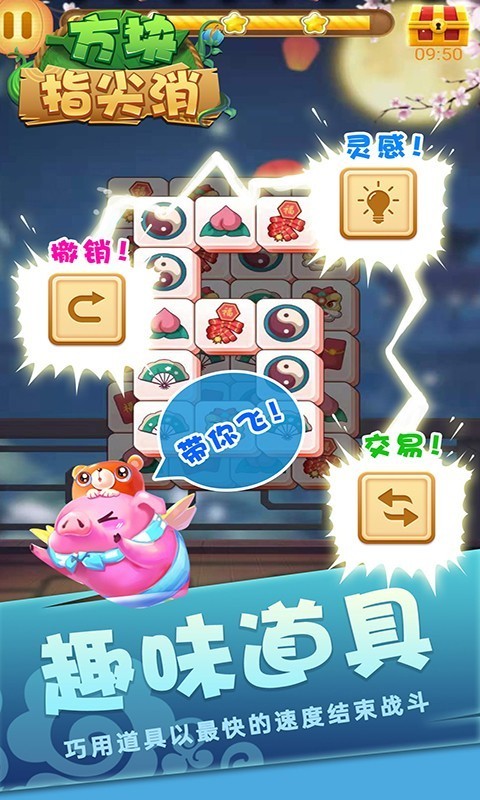 方块指尖消_截图2