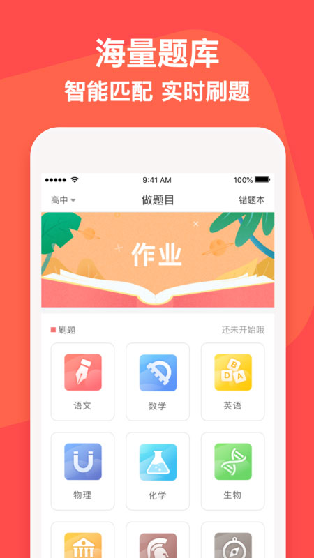 掌门vip辅导