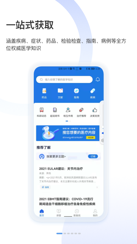askbob医学智库