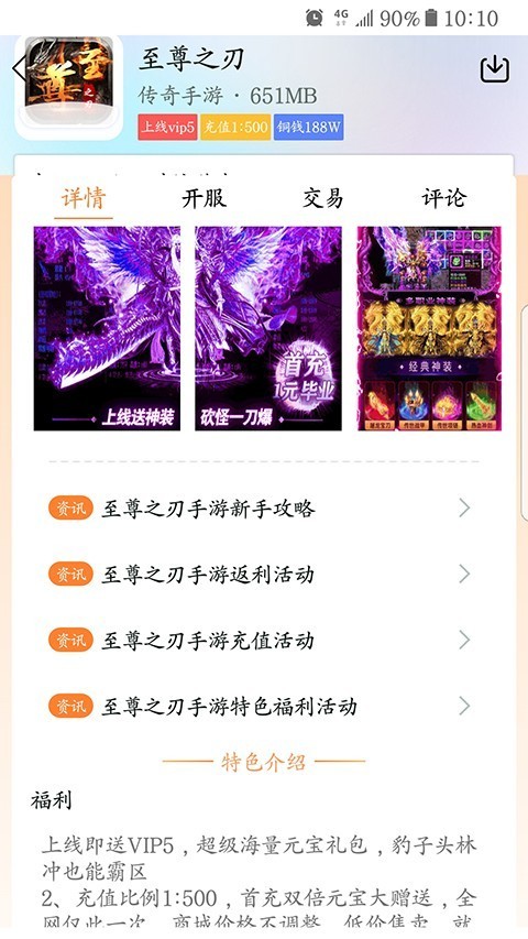 68手游