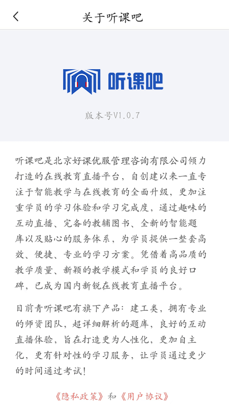 课吧_截图4