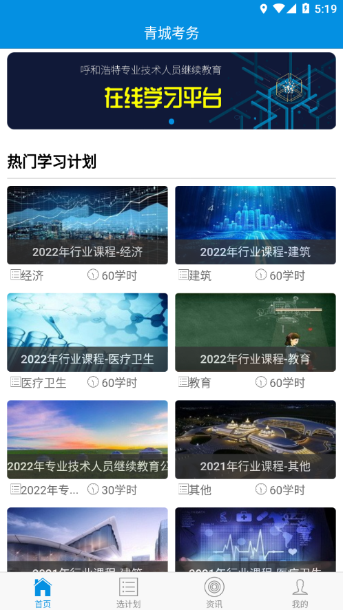 青城考务_截图3