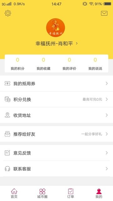 幸福楚雄