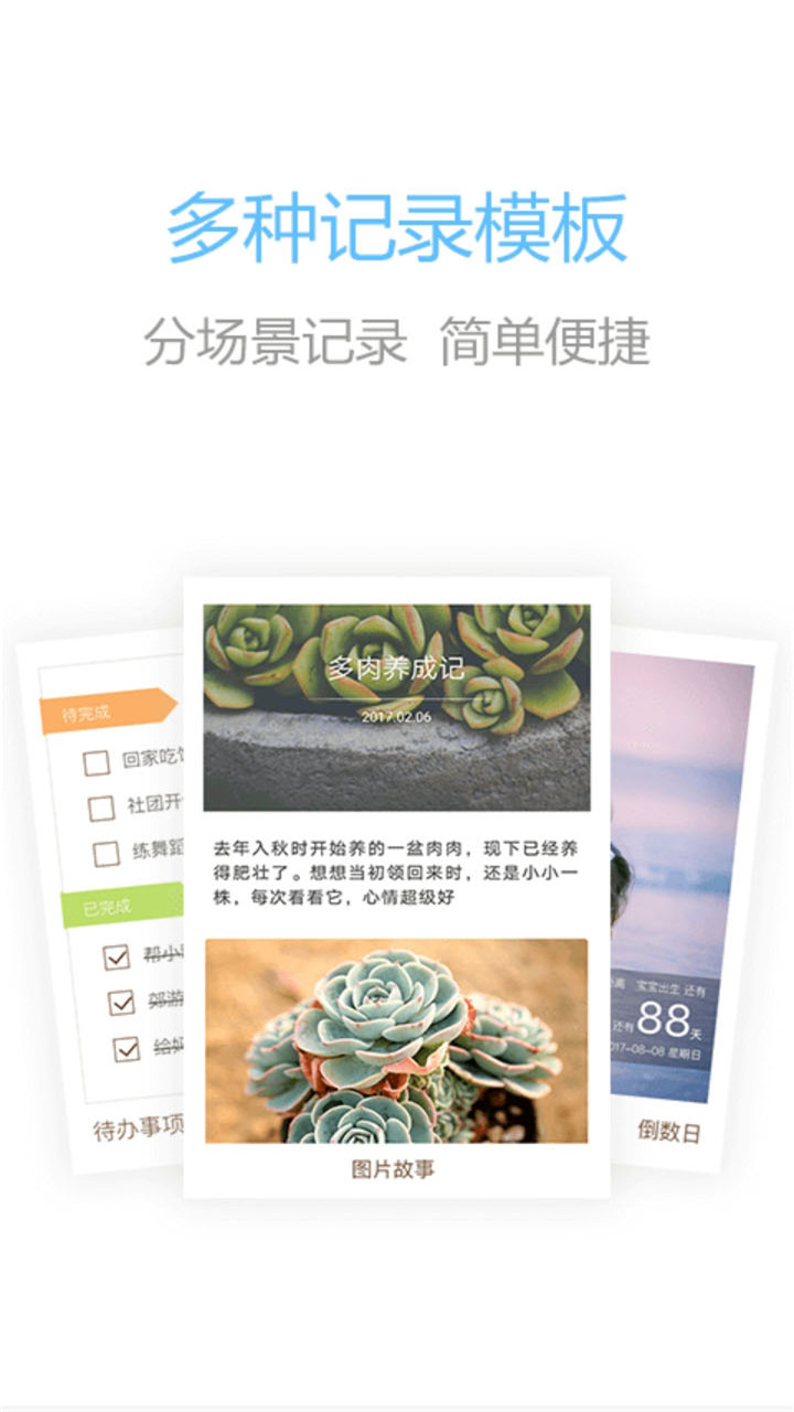 图文编辑