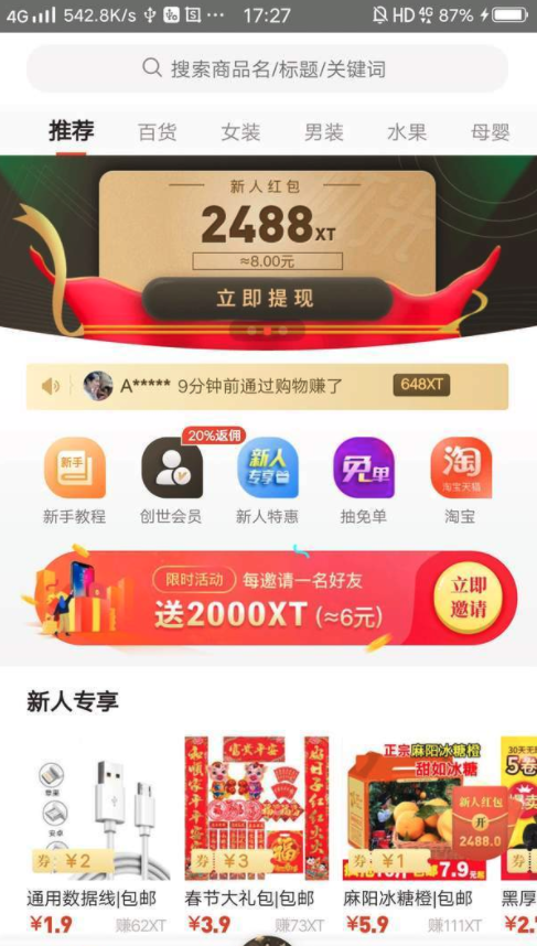 虾米券