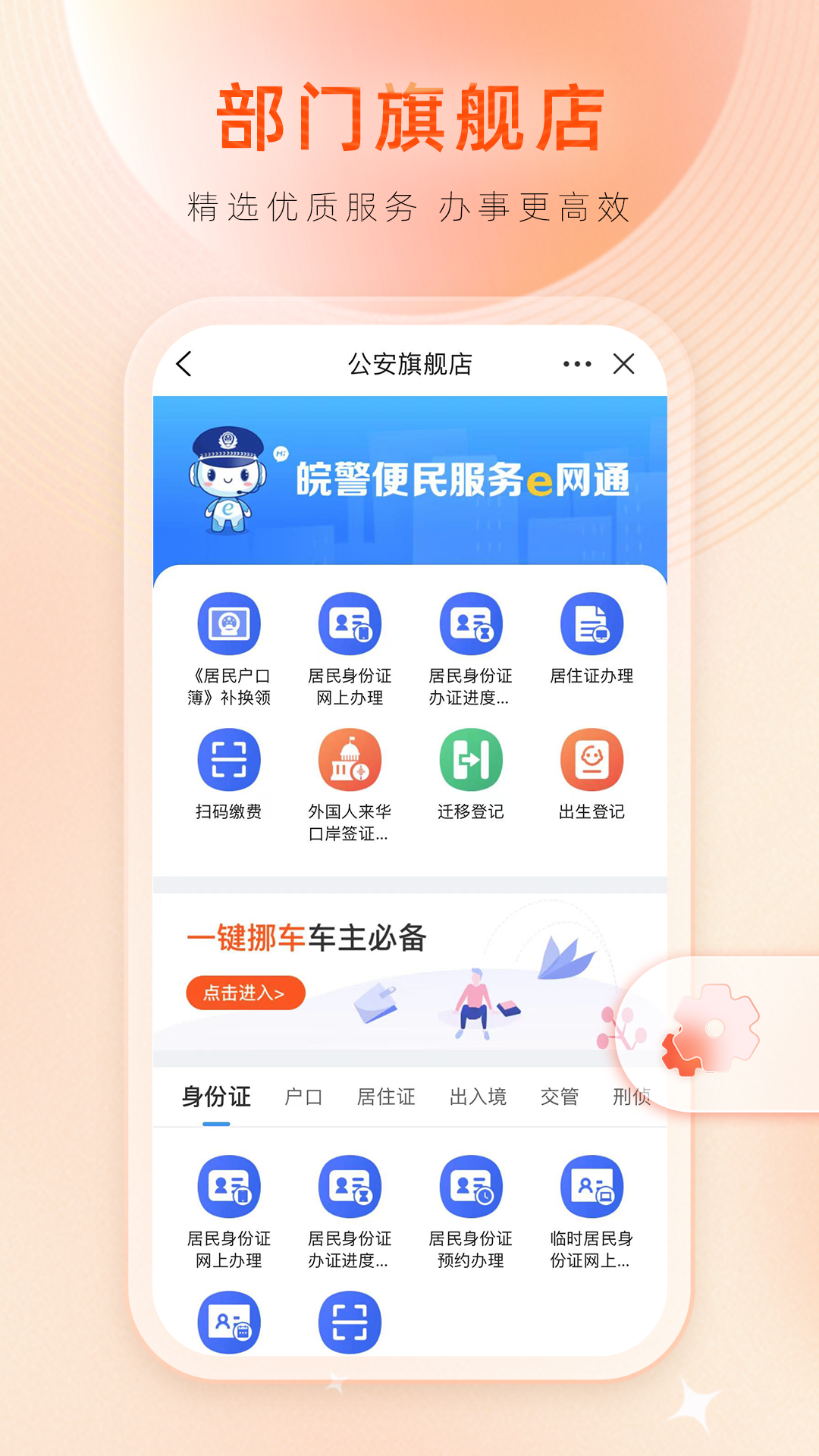 安康码