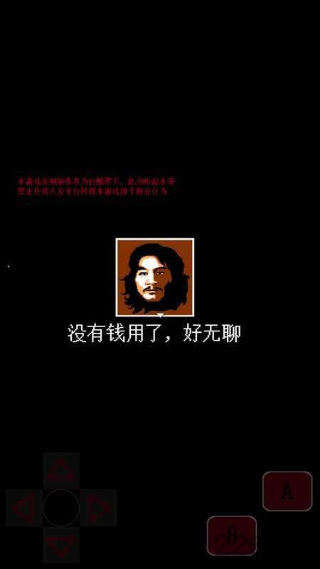 电瓶战士_截图3