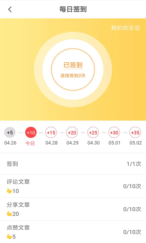 综艺满天星