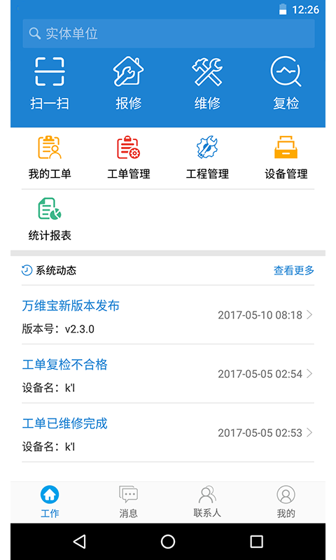 万维宝