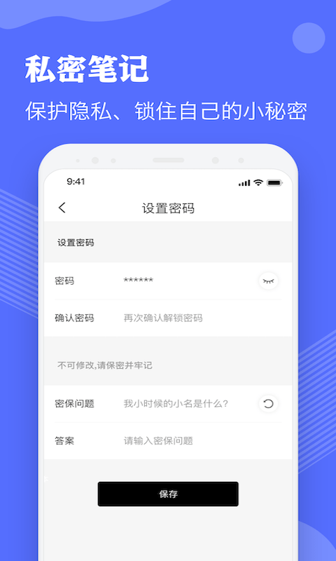 notebility笔记_截图1