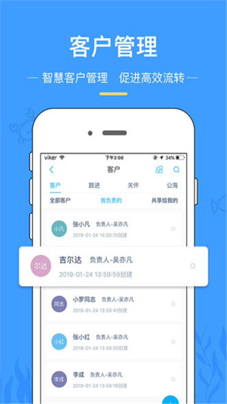 渔企_截图3