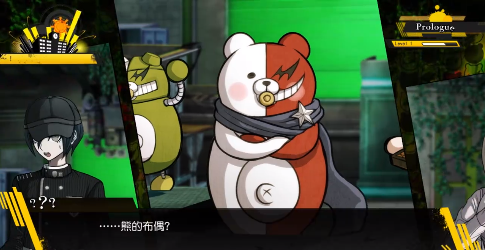 弹丸论破3_截图2