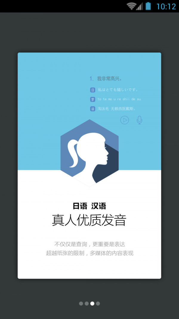 日语口语999句