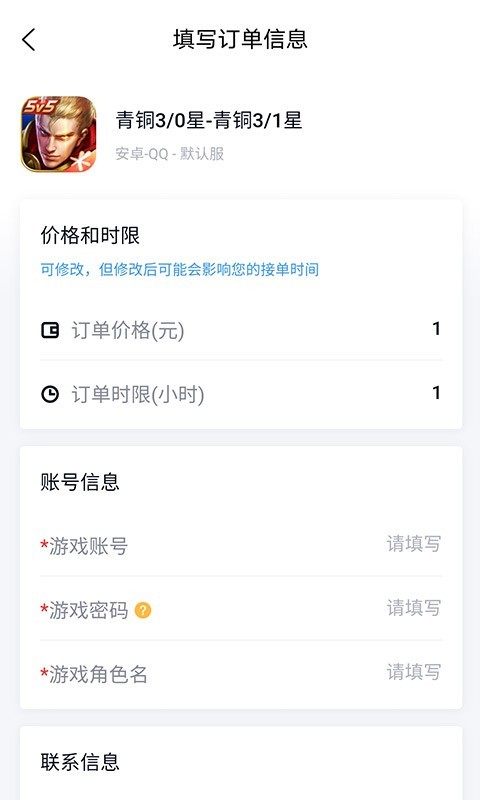 代练妈妈抢先版_截图1