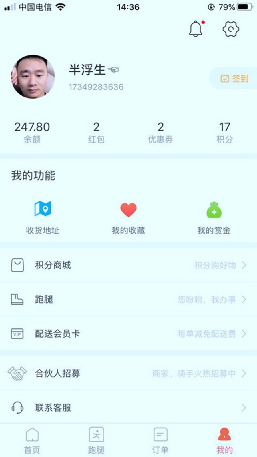 圈圈到家