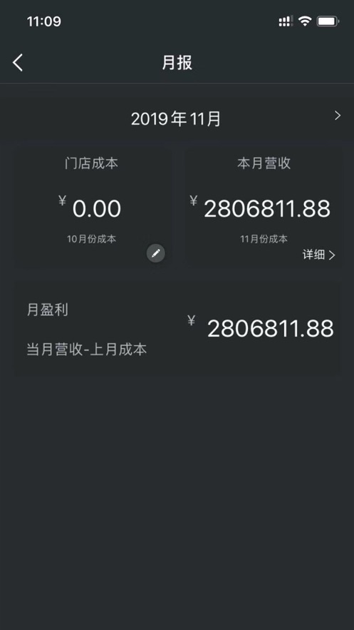 酒店掌控_截图2