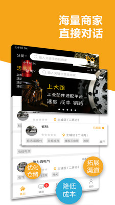 上大路_截图3