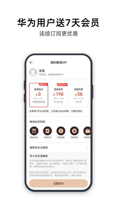 葫芦时刻极速版