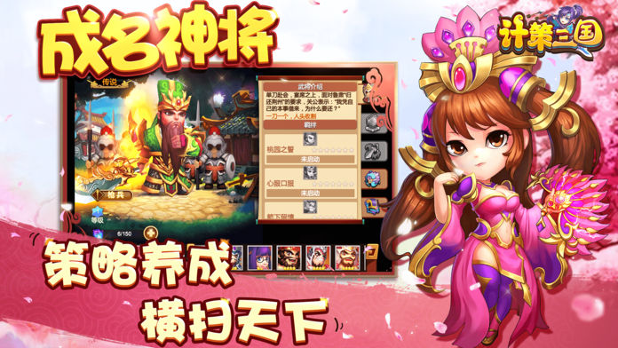 计策三国ol