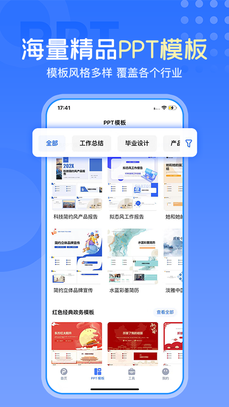 一键生成