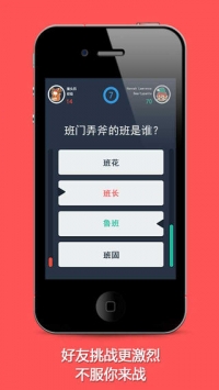 名知