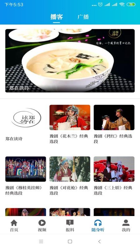 河南名校同步课堂_截图4