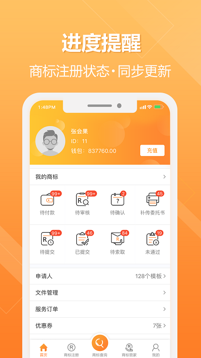 商标宝
