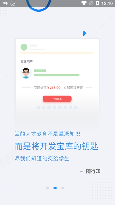 268在线课堂_截图3