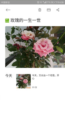 慕奈花舍_截图2