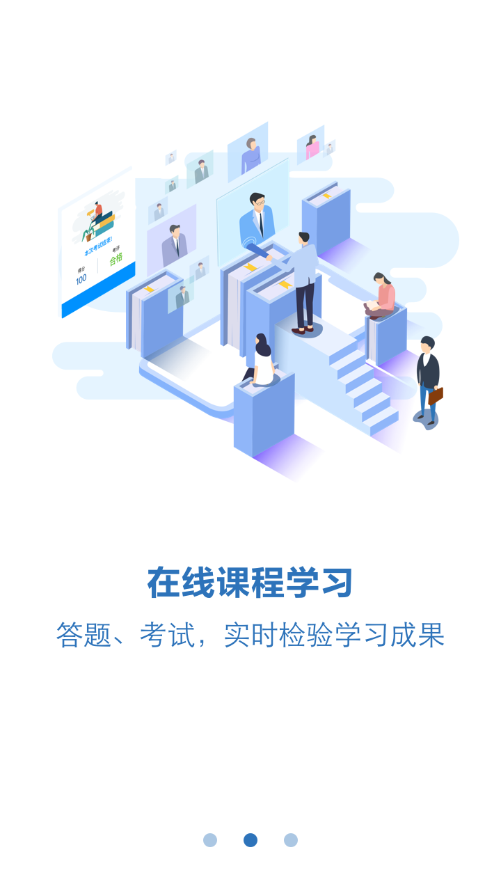 苏中学习_截图3