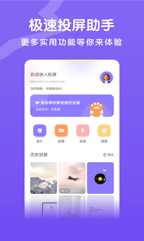 酷投