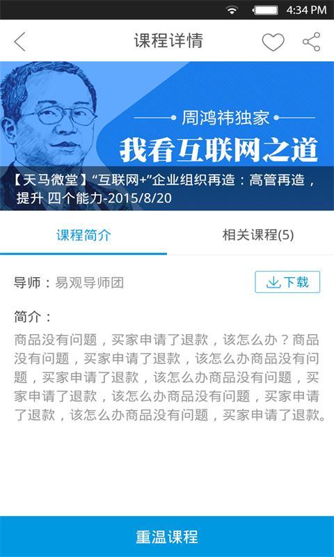 天马帮_截图3