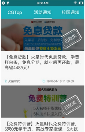 火星时代me